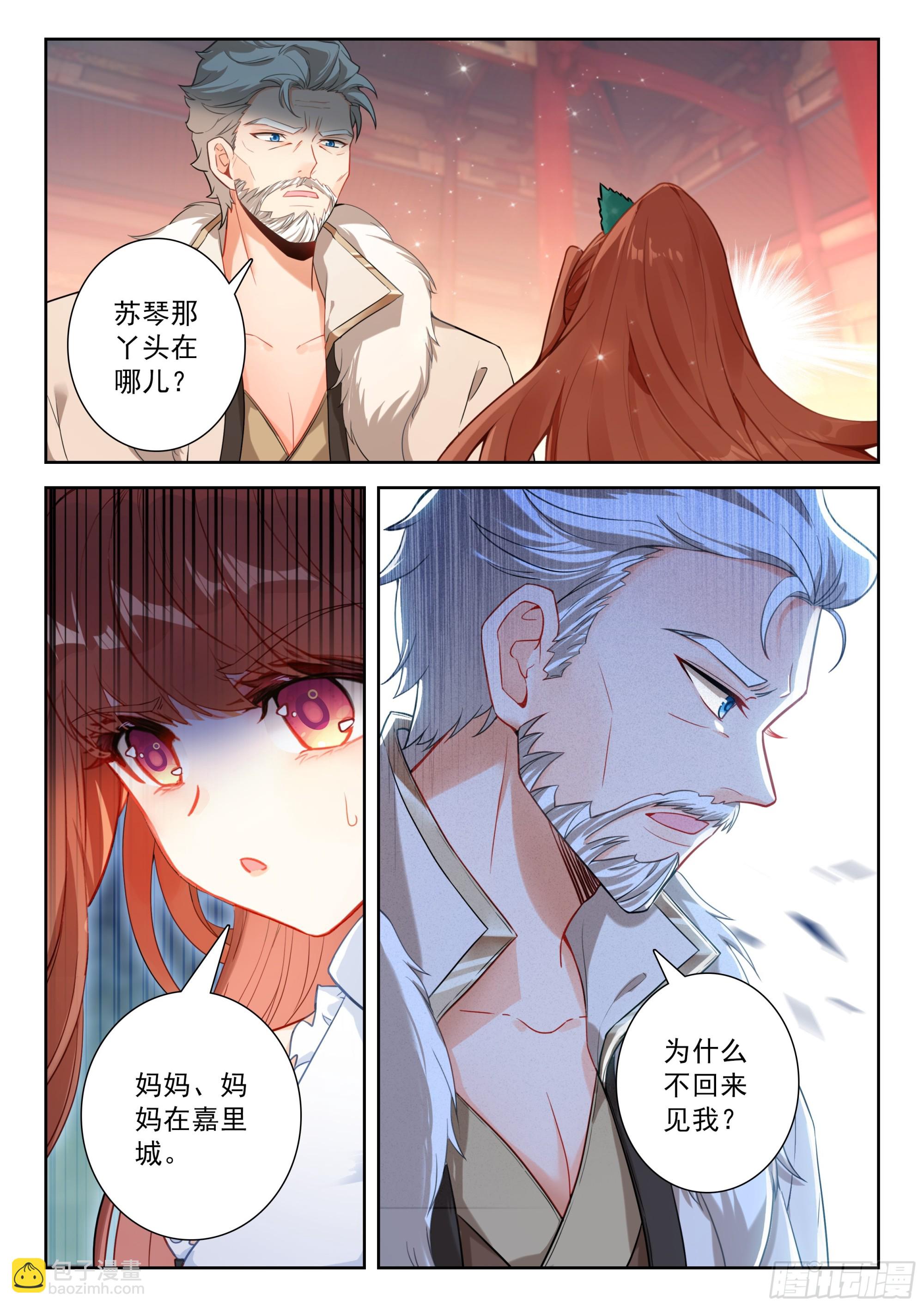 219 白虎大妖皇13