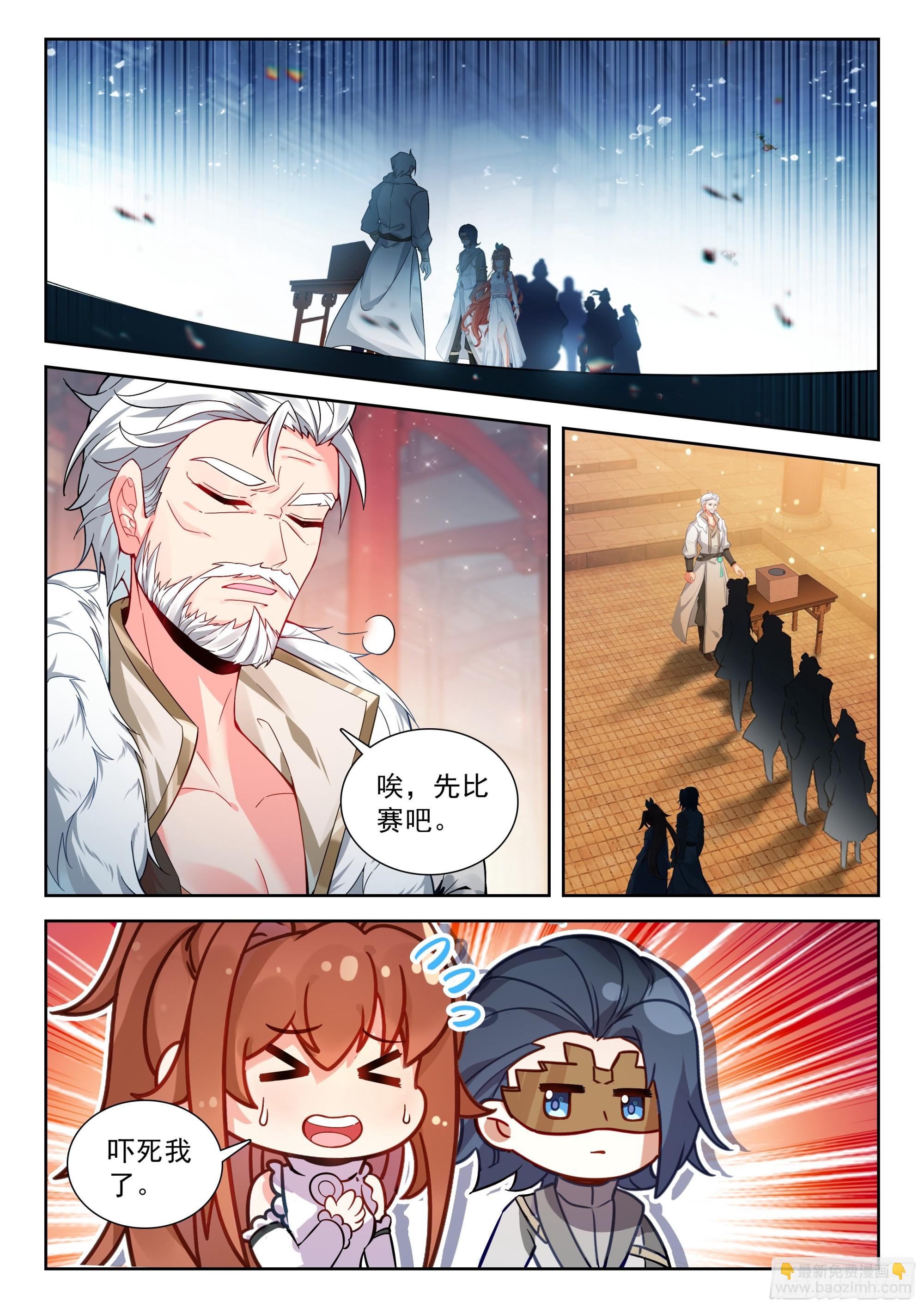 219 白虎大妖皇15