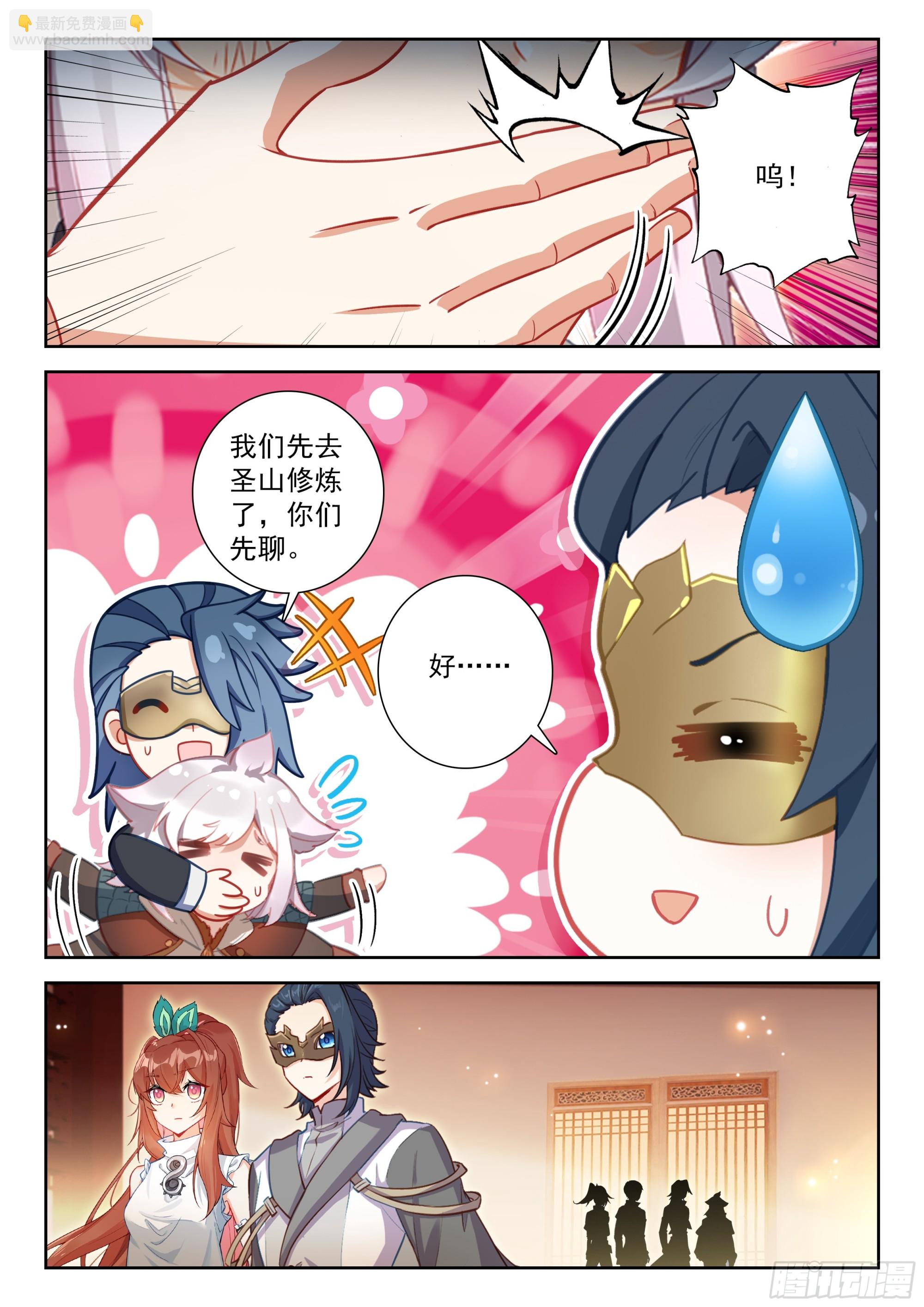 219 白虎大妖皇2