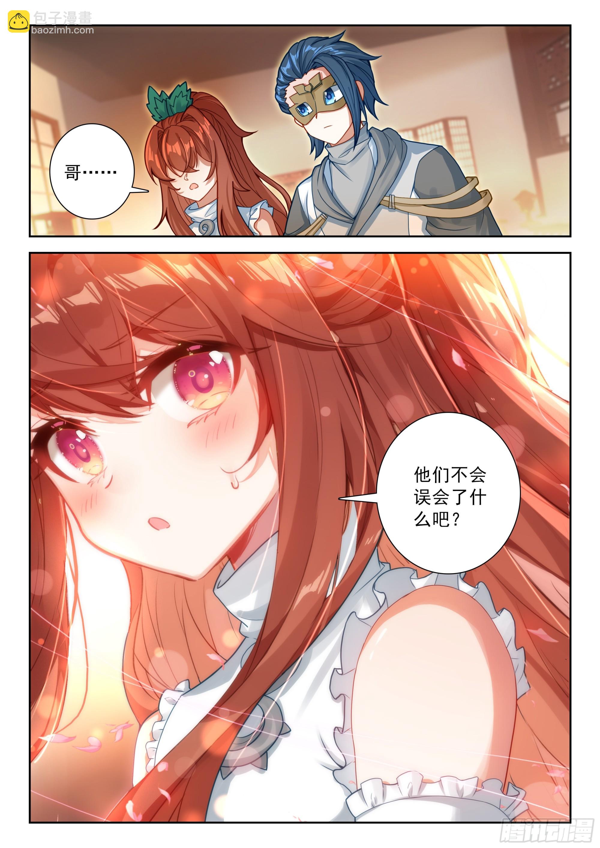219 白虎大妖皇3