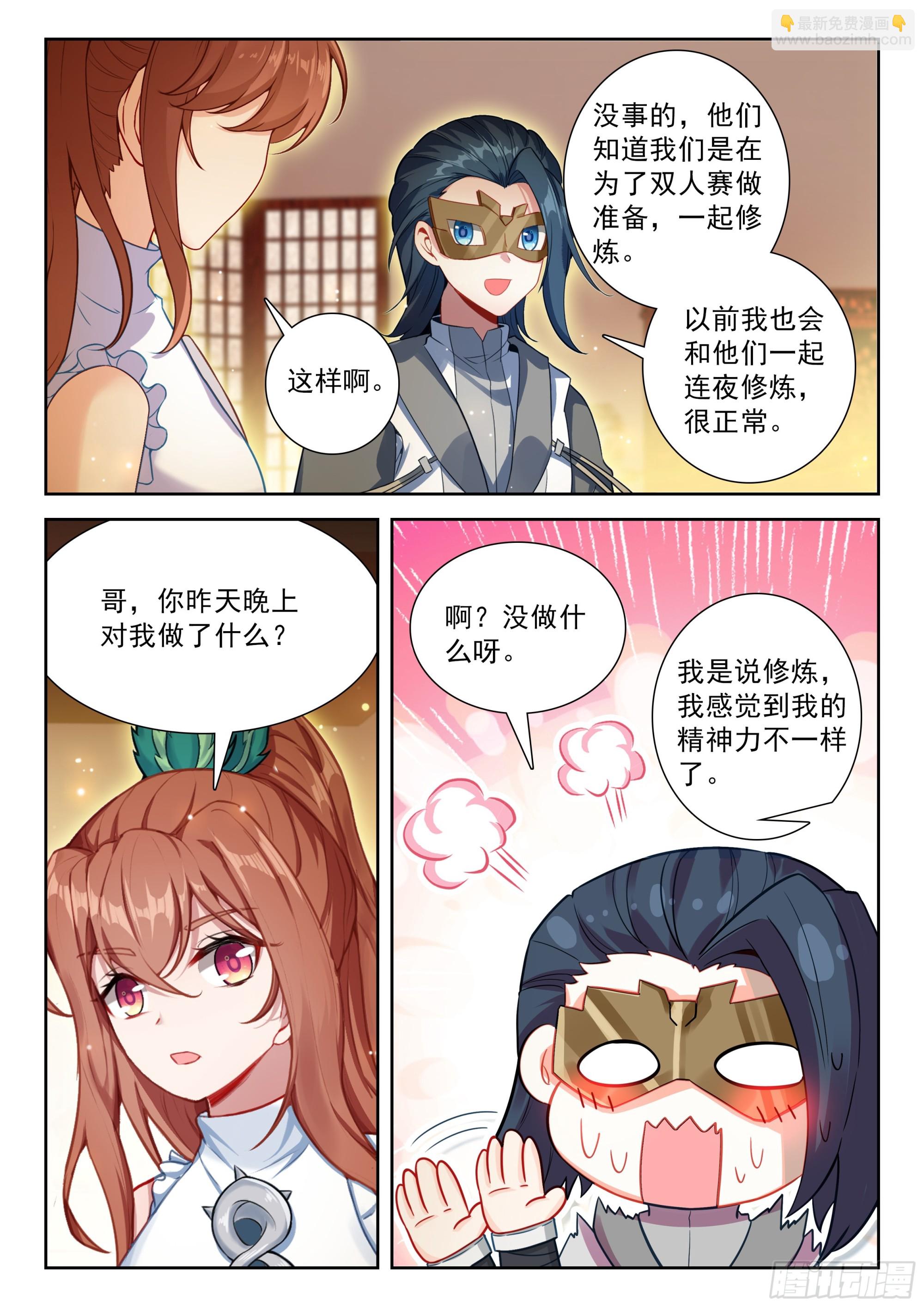 219 白虎大妖皇4