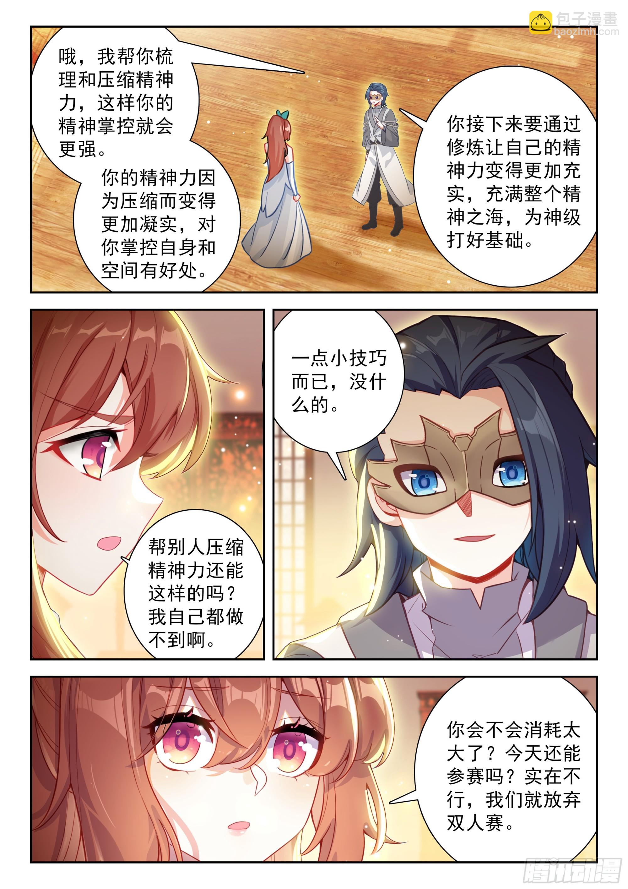 219 白虎大妖皇5