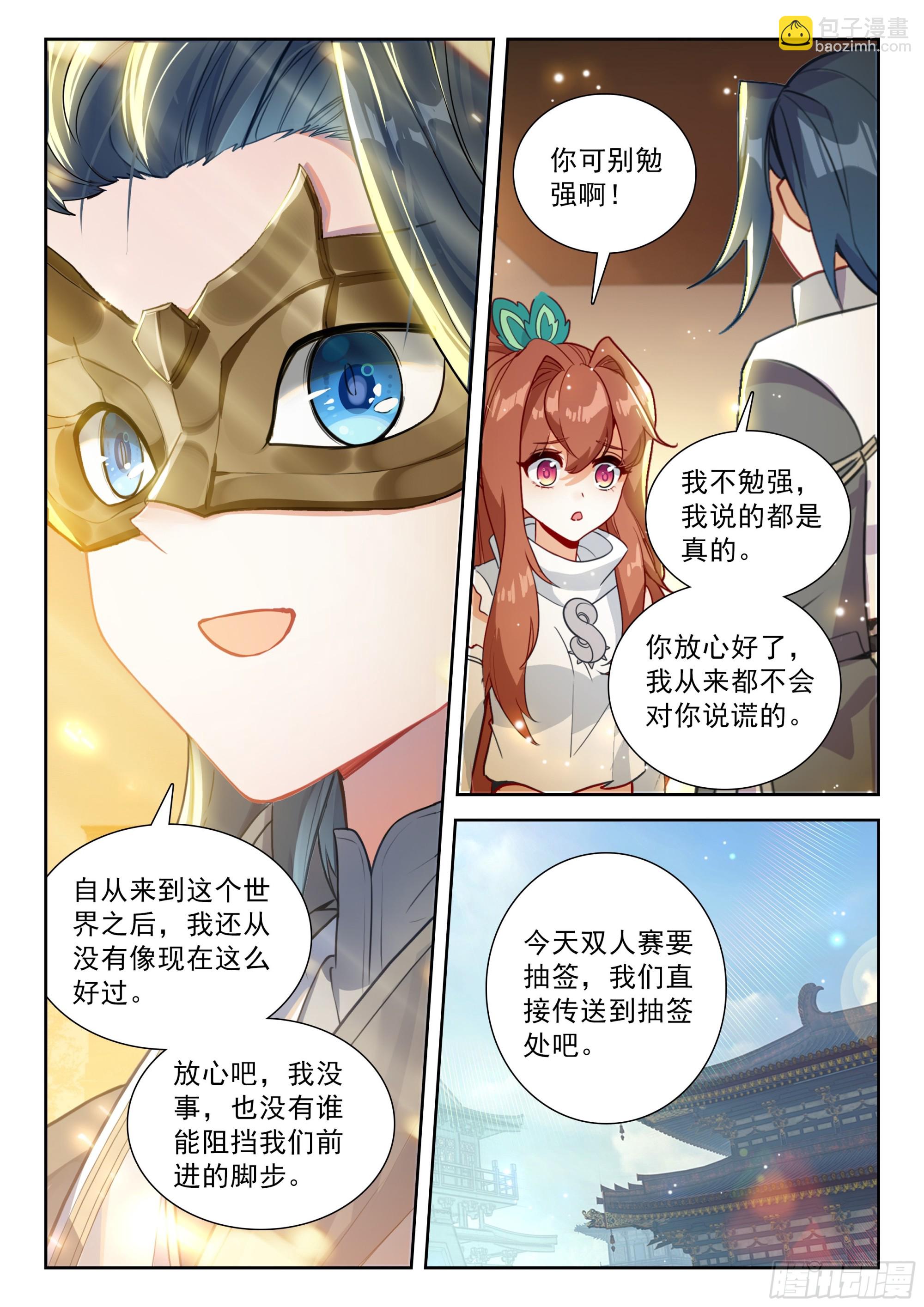 219 白虎大妖皇6
