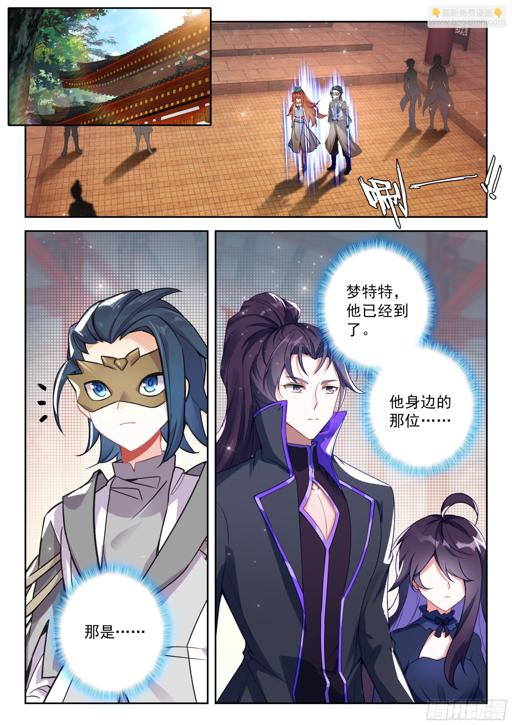 219 白虎大妖皇7