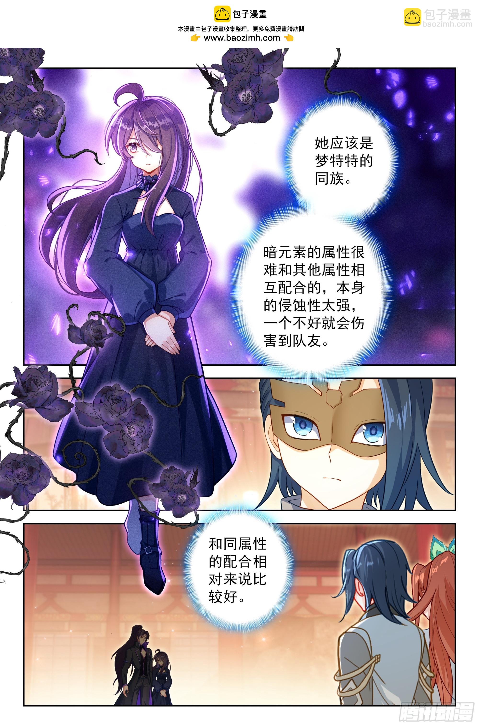 219 白虎大妖皇8