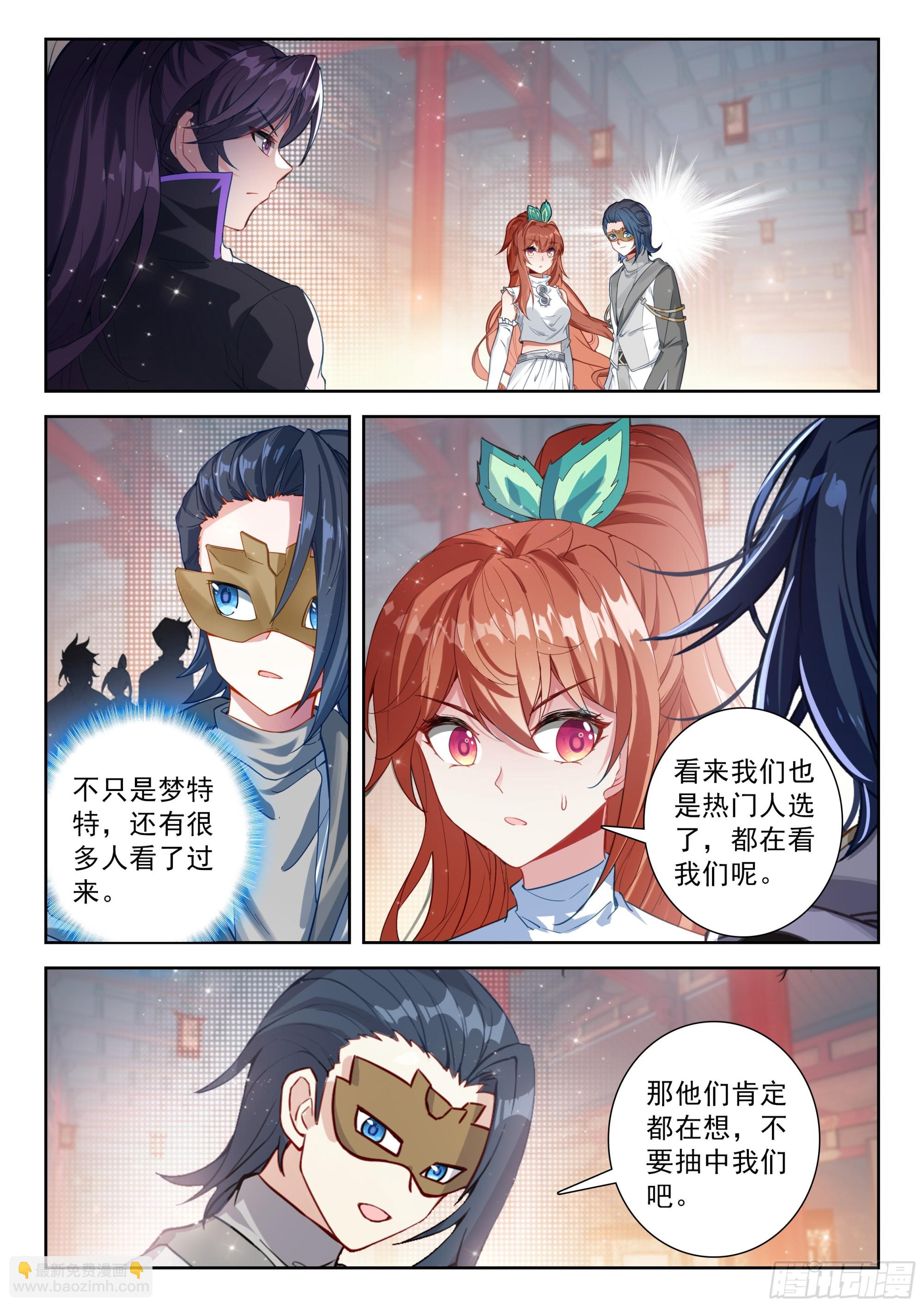 219 白虎大妖皇9