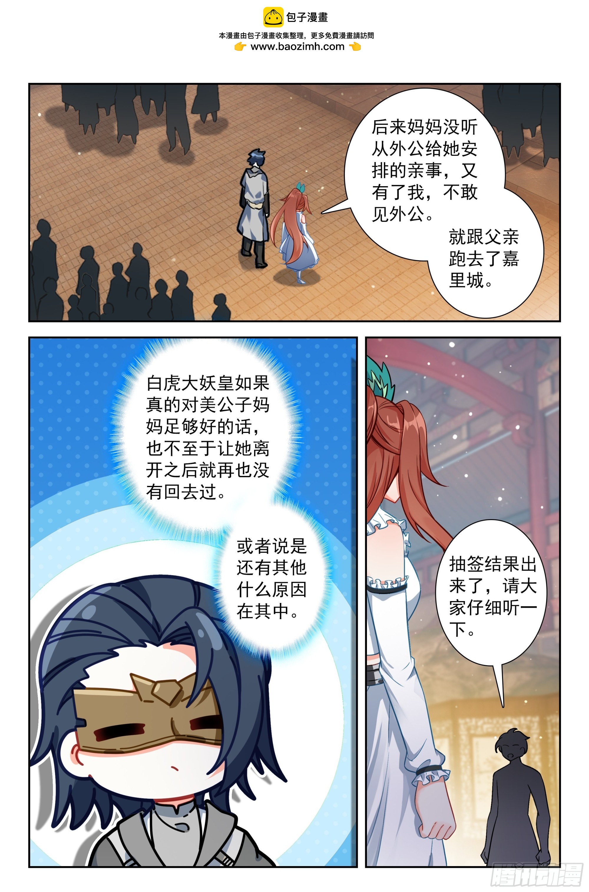 220 人气组合的对决1