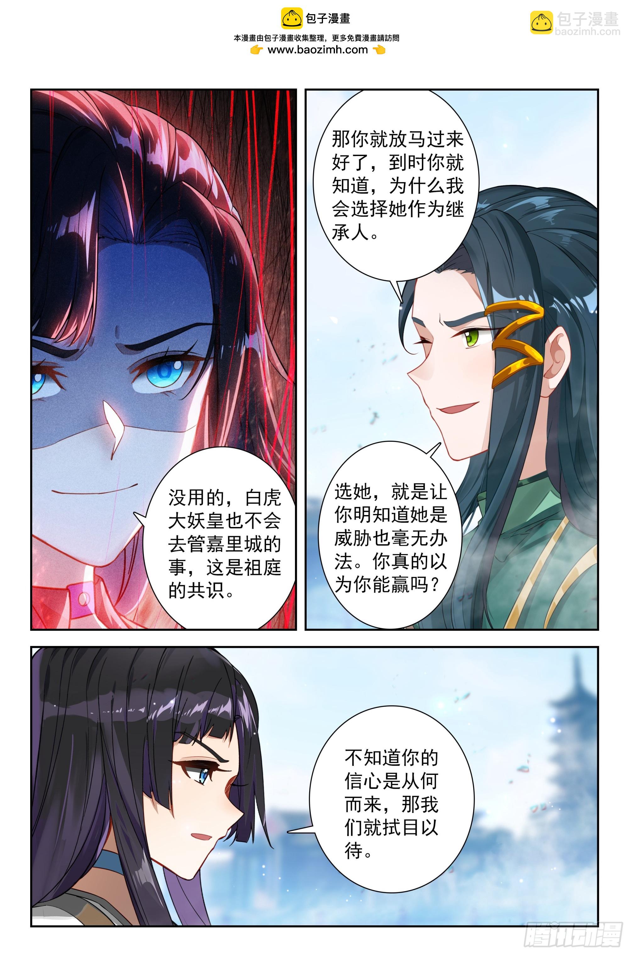 220 人气组合的对决10