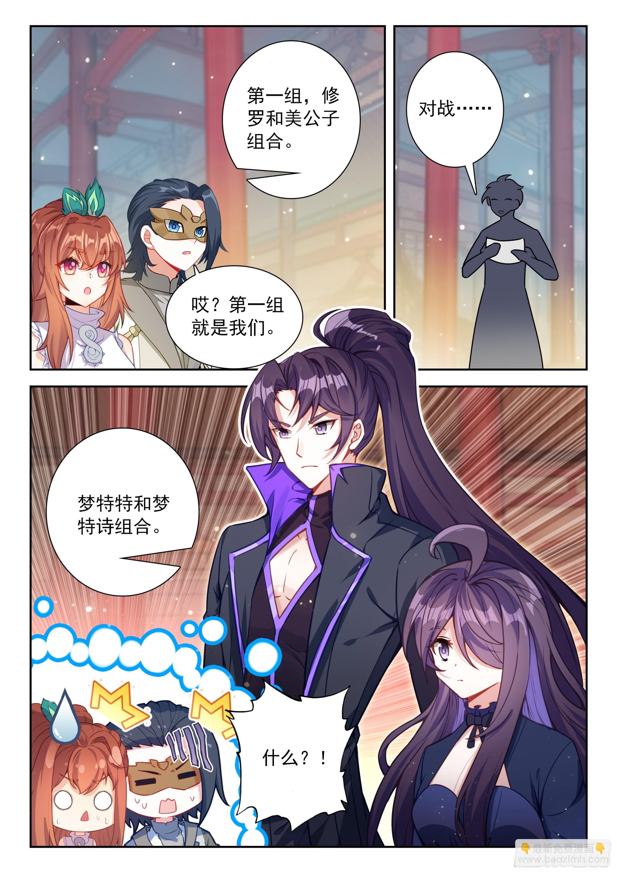 220 人气组合的对决2