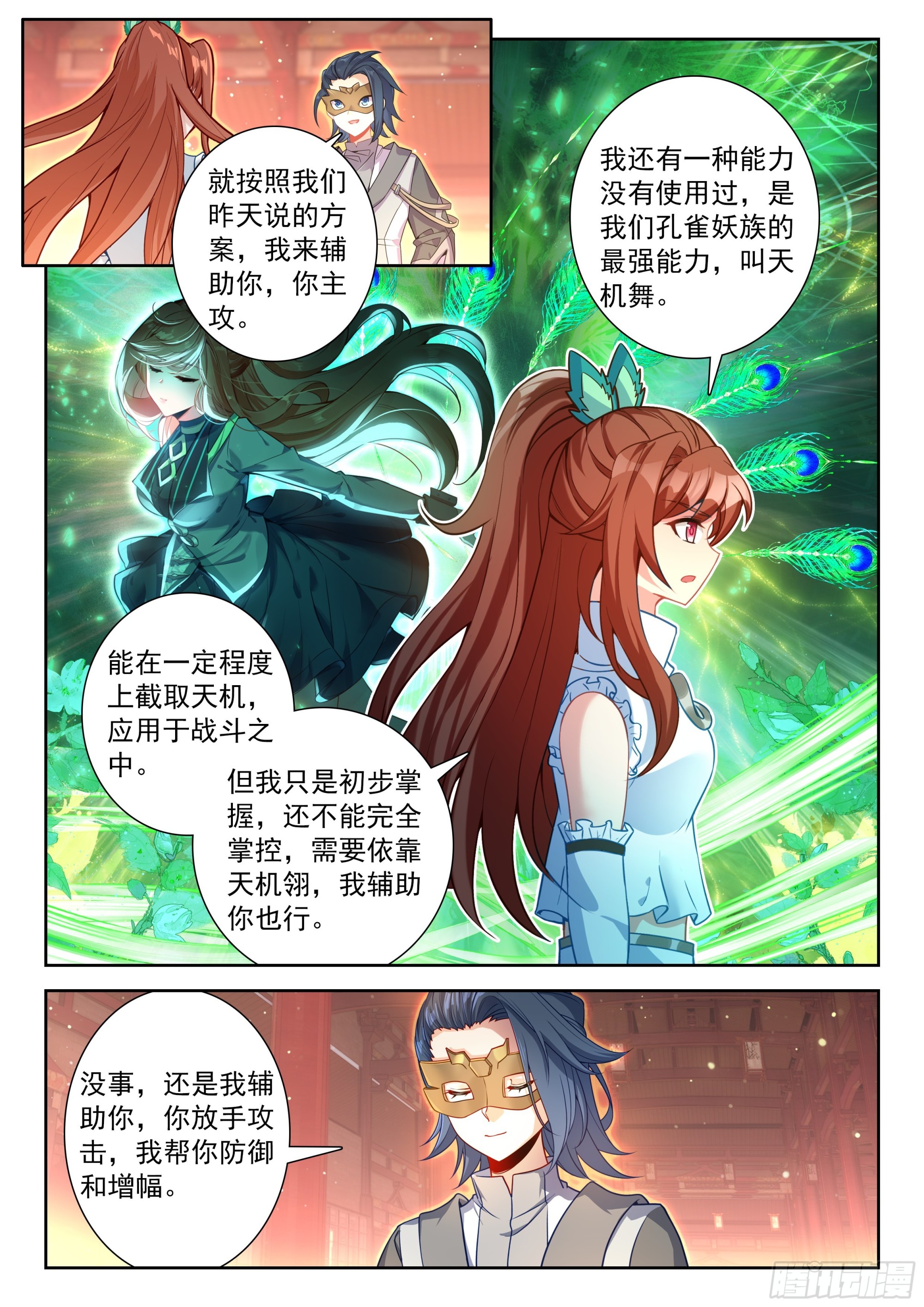 220 人气组合的对决4