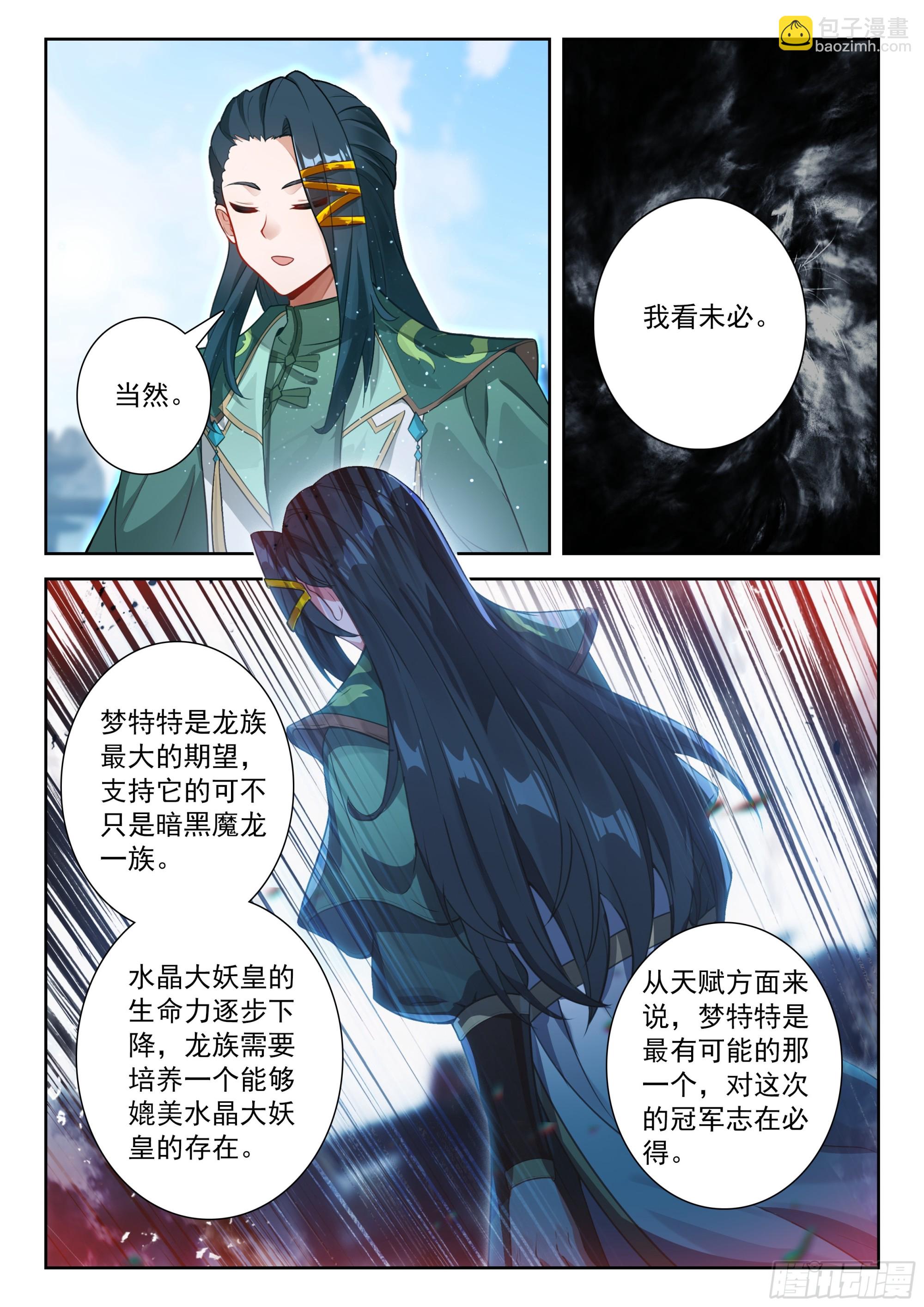 220 人气组合的对决7