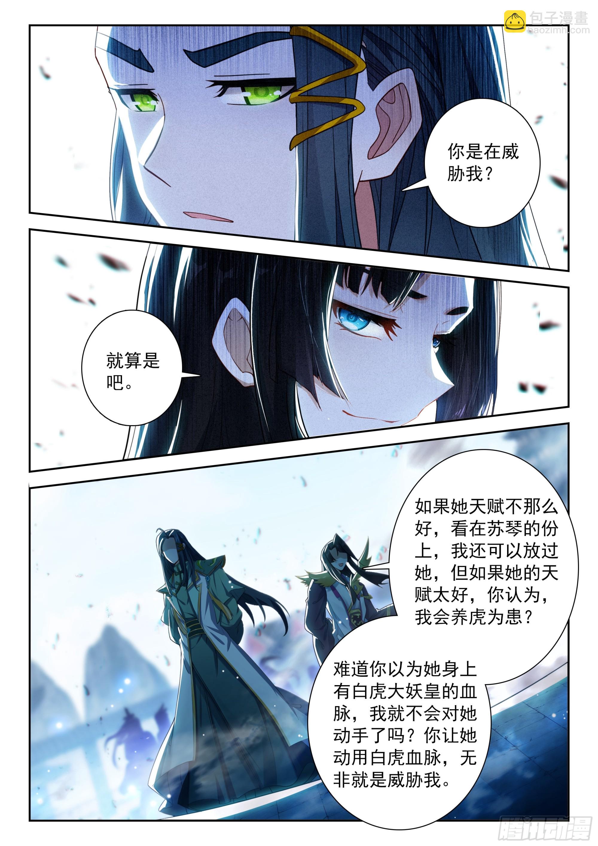220 人气组合的对决9
