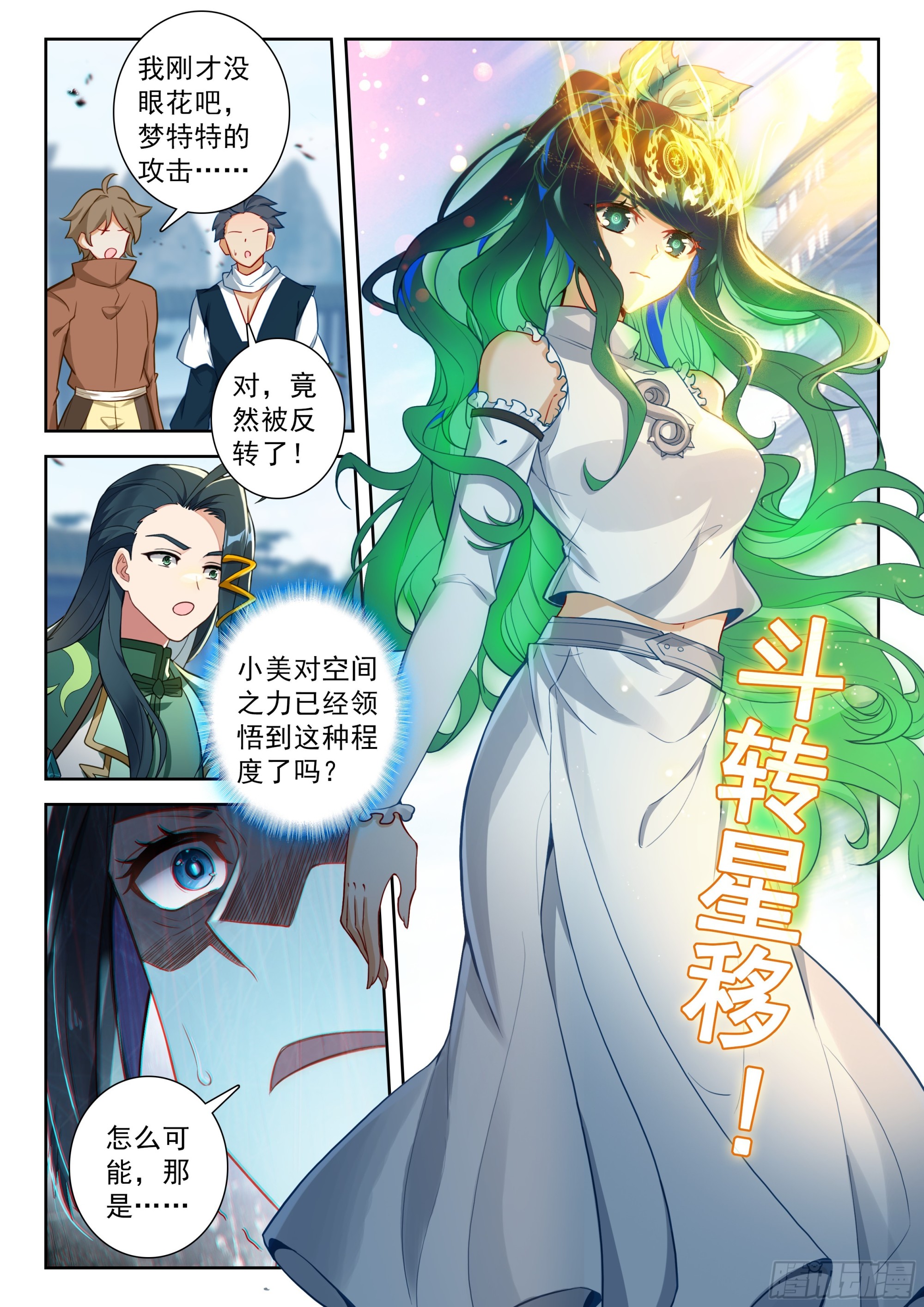 221 斗转星移13