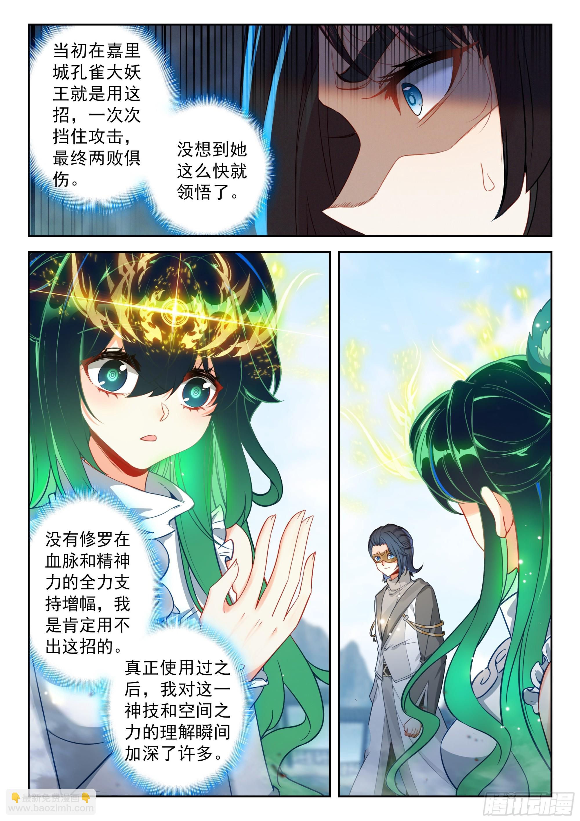 221 斗转星移14