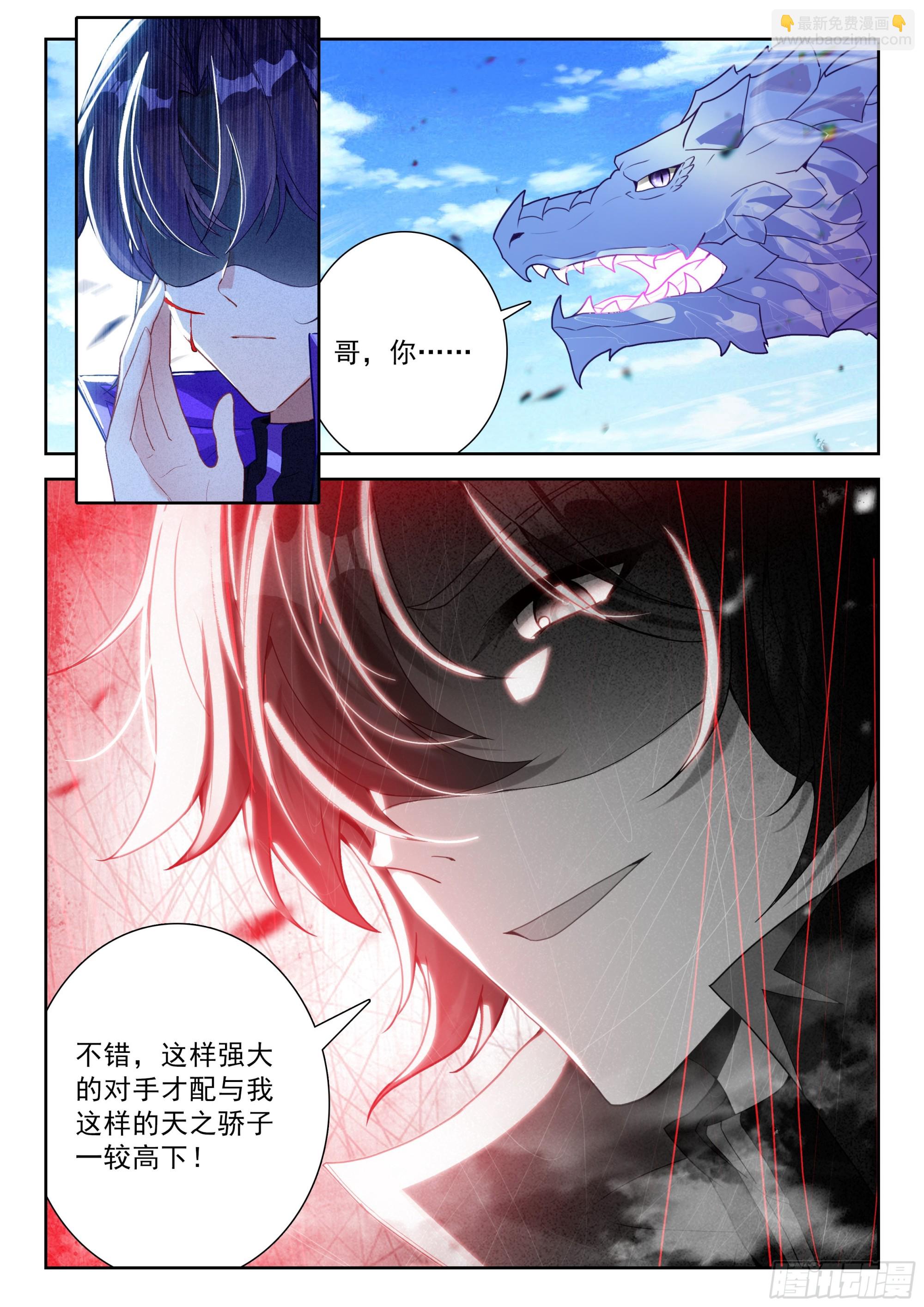 221 斗转星移15