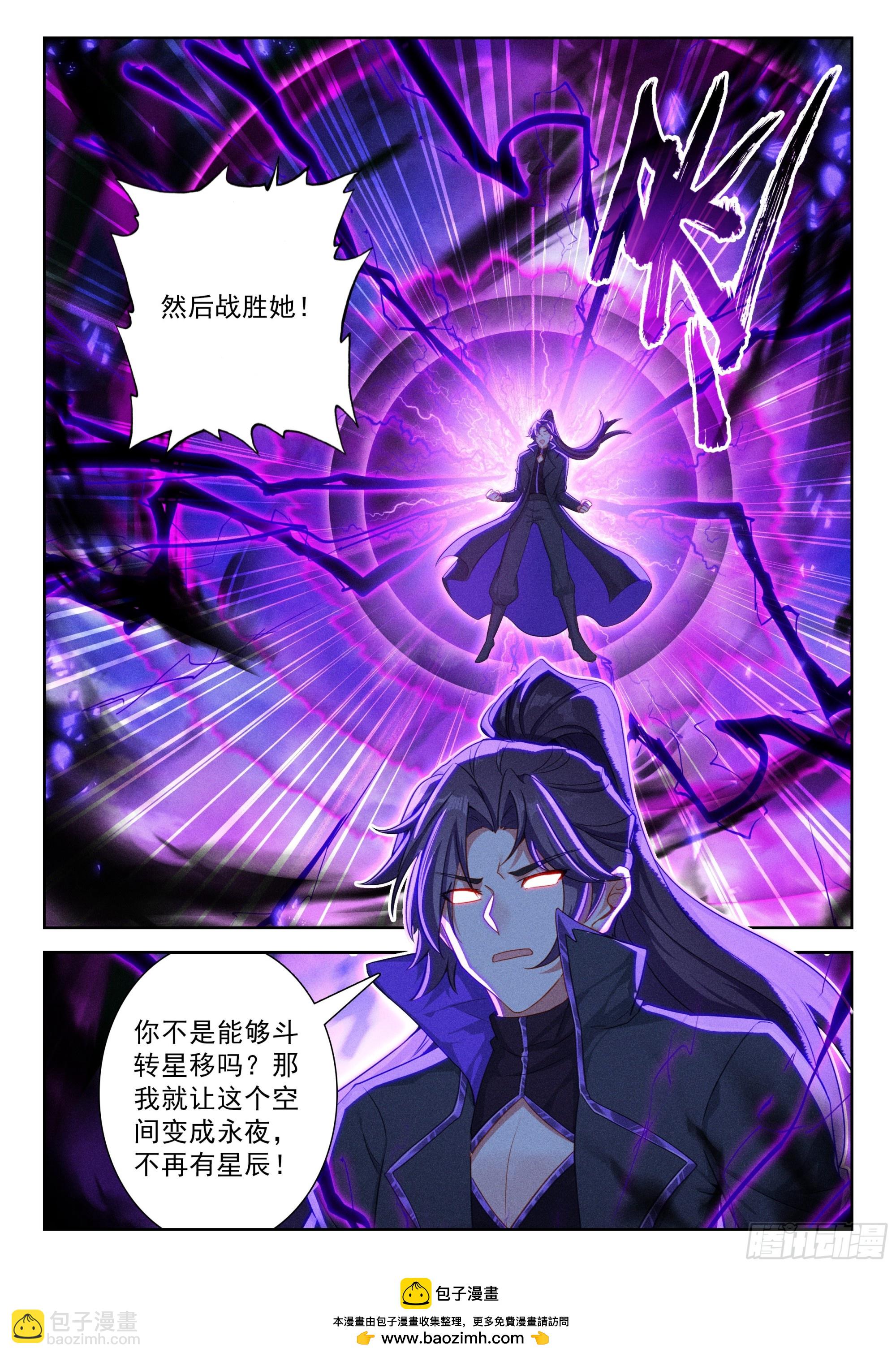 221 斗转星移16