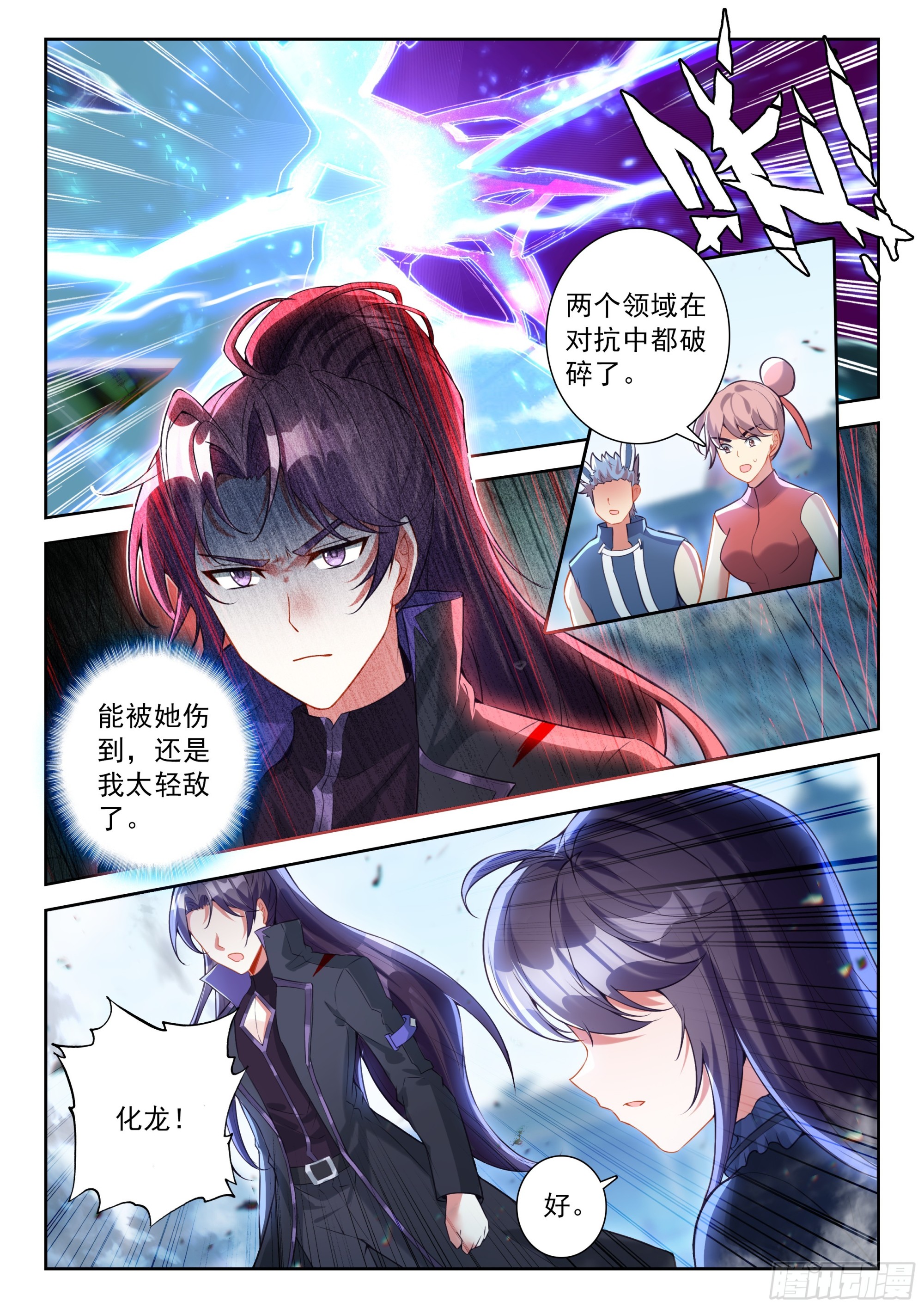 221 斗转星移6