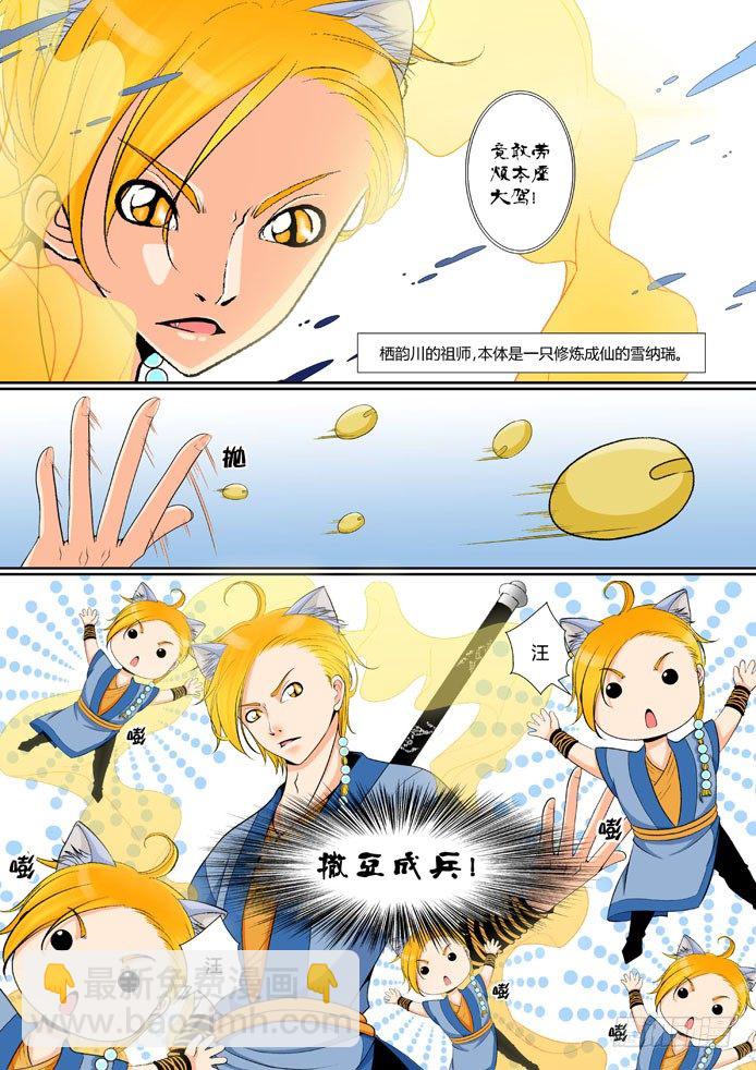 第七章<上>6