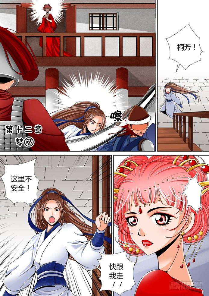十二章<上>0