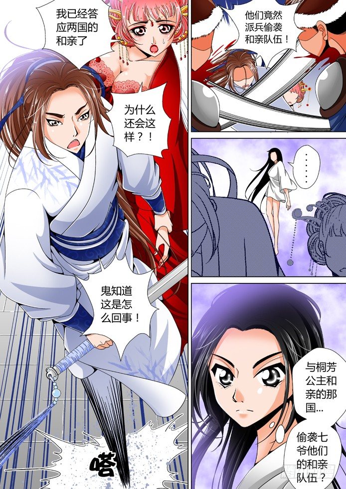十二章<上>1