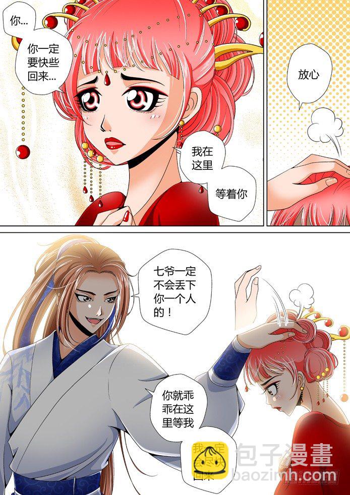 十二章<上>3