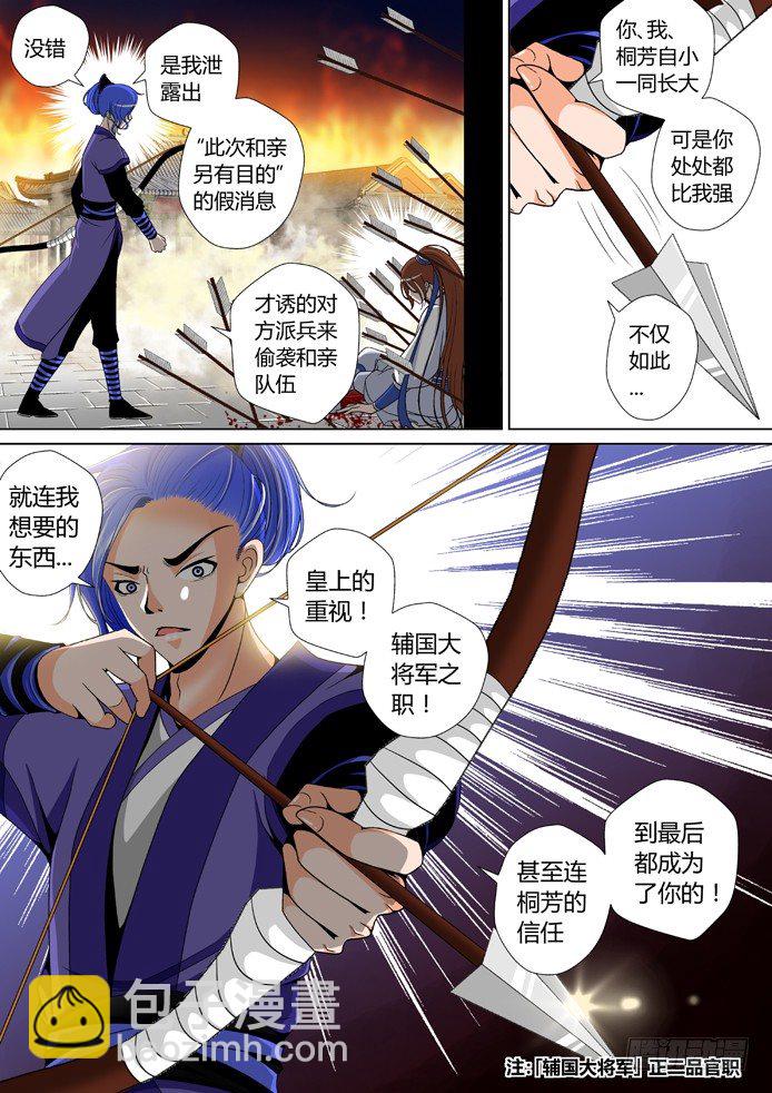 十二章<上>6