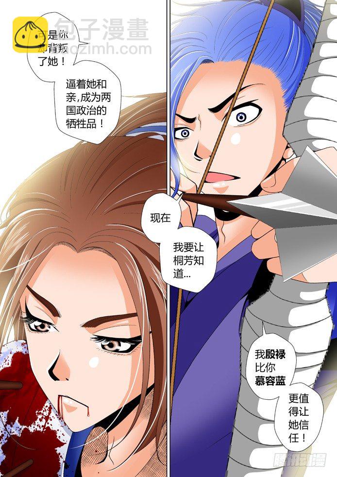 十二章<上>7