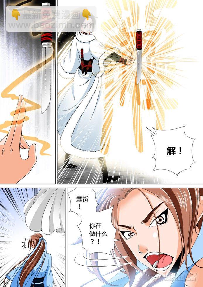 十三章<上>7
