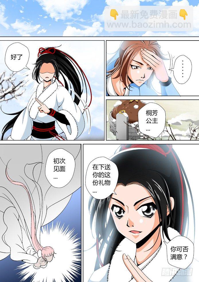 十三章<下>2