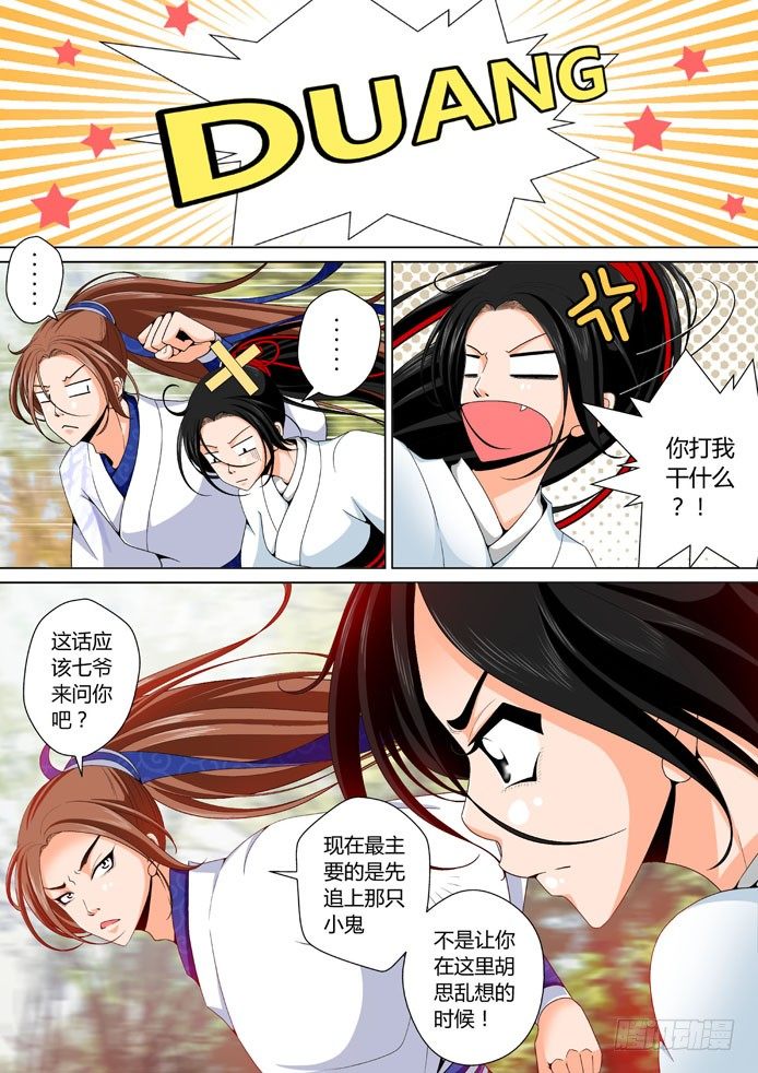 十九章<上>4
