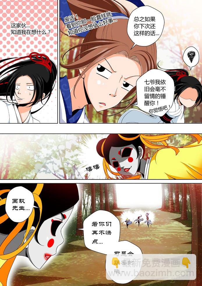 十九章<上>5