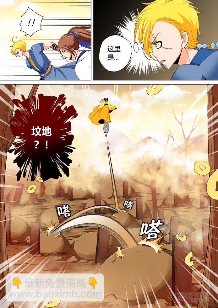 十九章<上>6