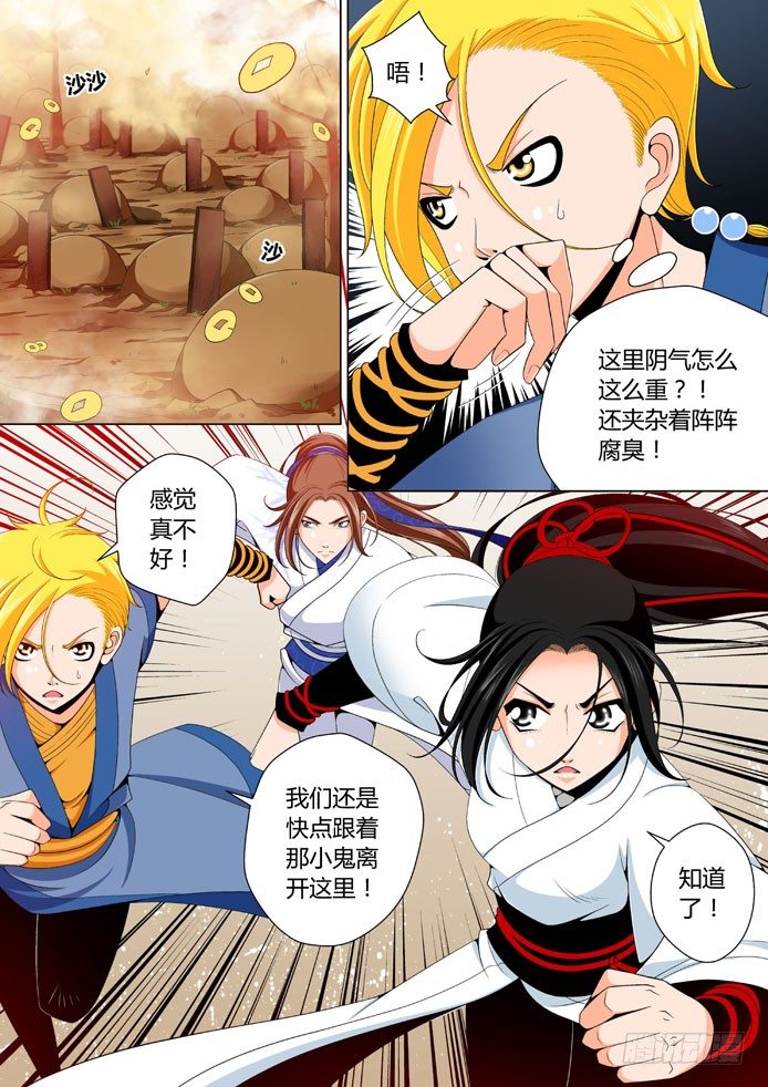 十九章<上>7