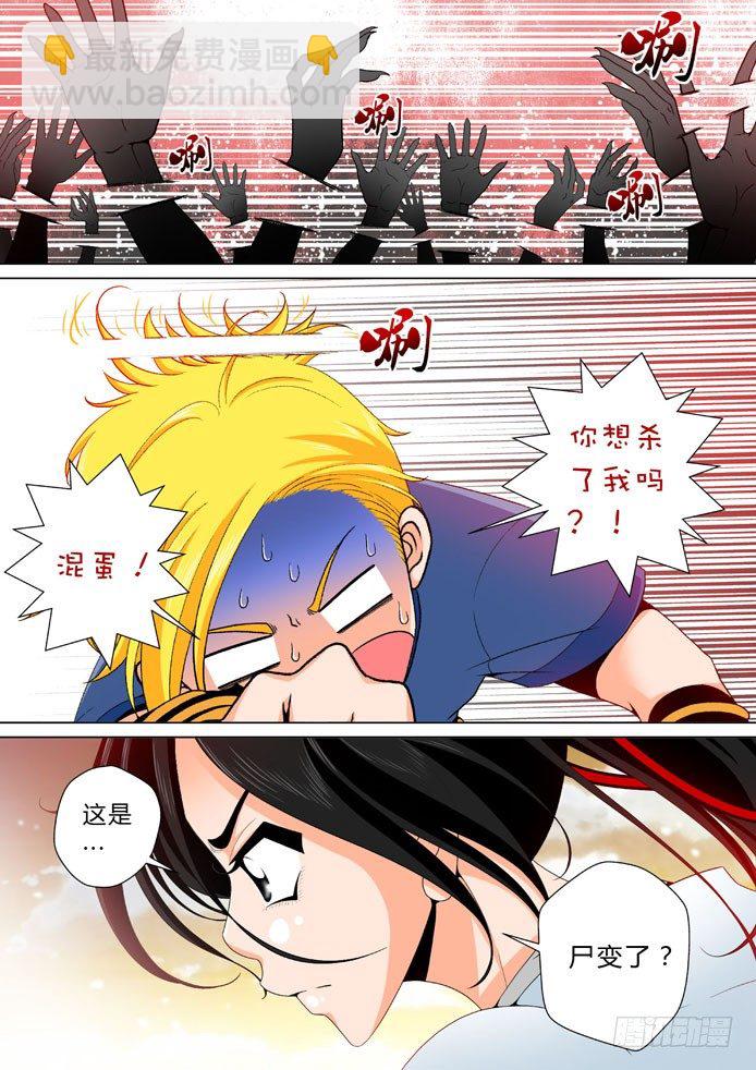 十九章<下>3