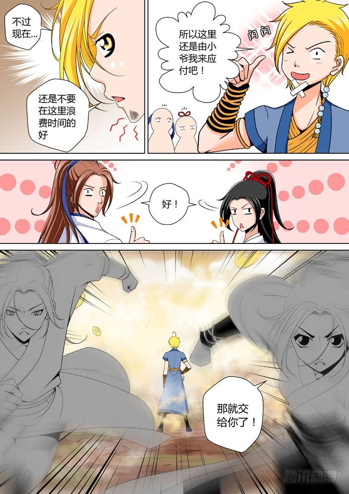 十九章<下>6