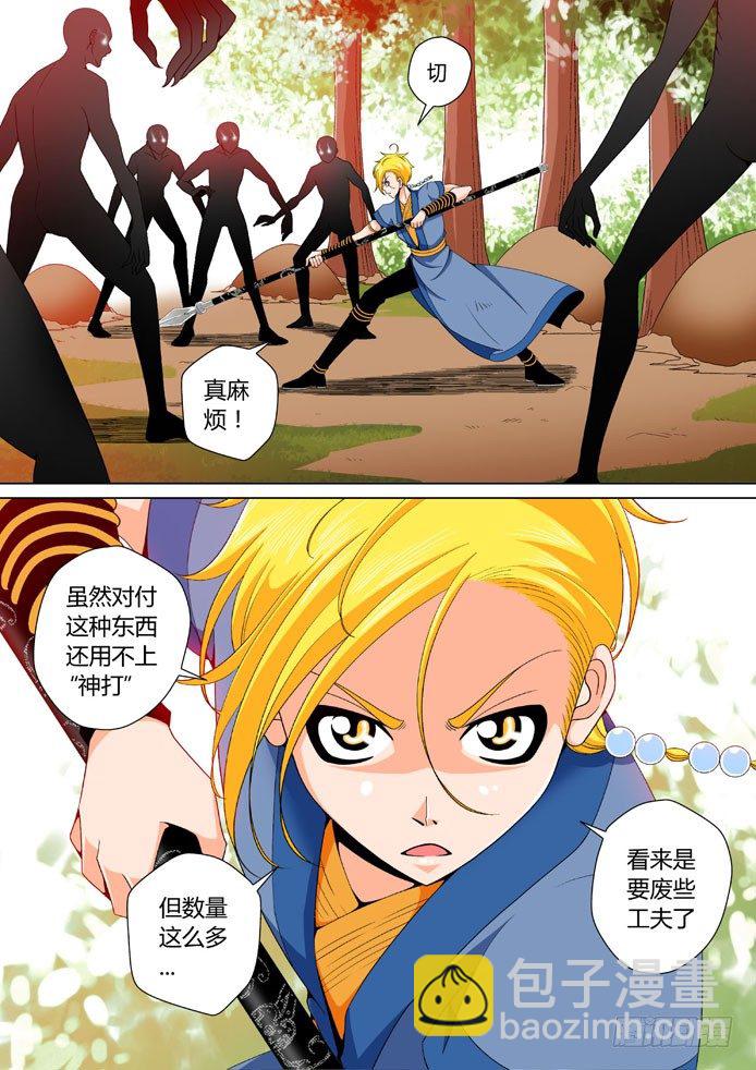 二十章<上>1