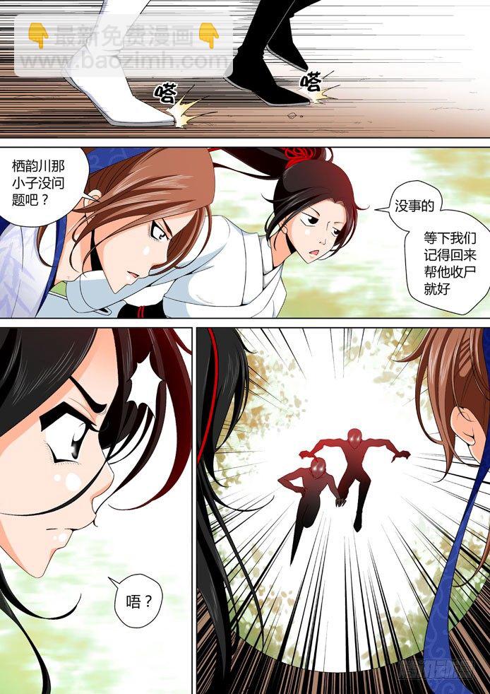 二十章<上>2