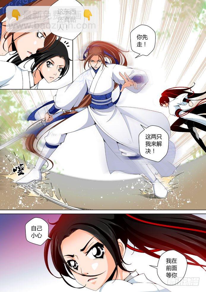 二十章<上>3