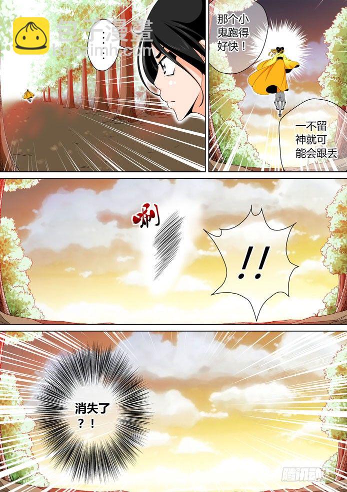 二十章<上>4