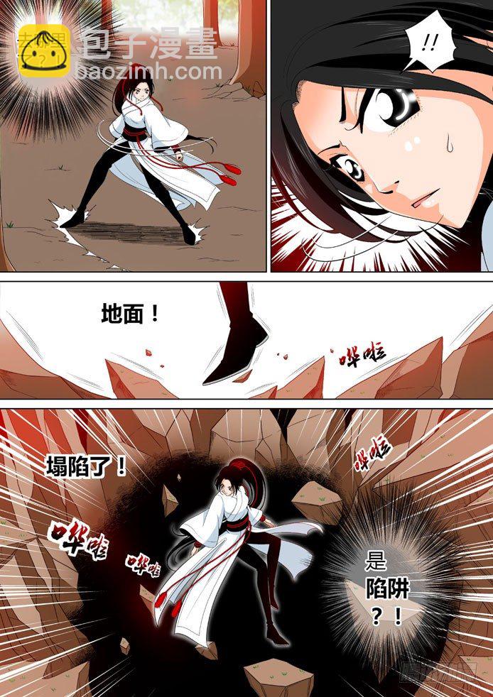 二十章<上>5