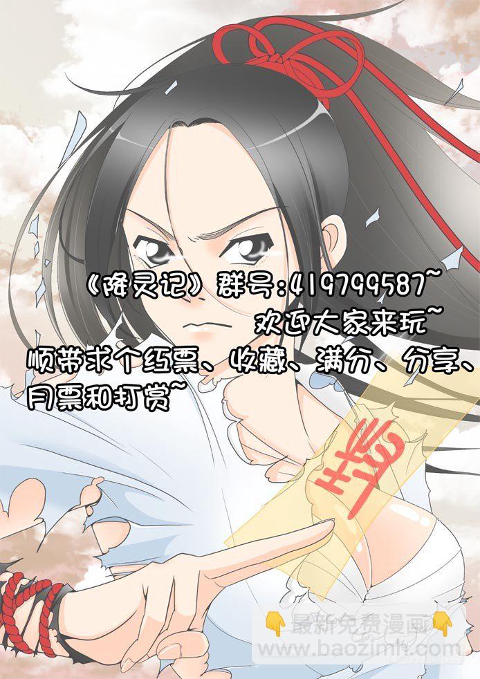 二十章<上>9