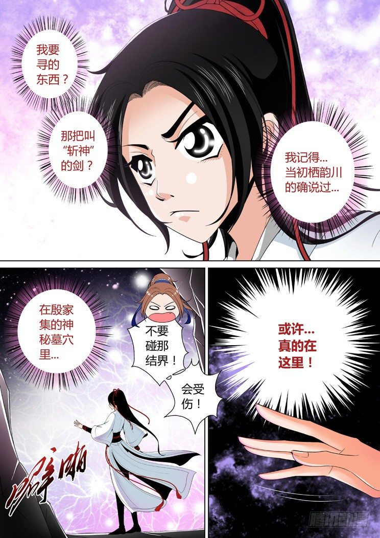 二十二章<下>0