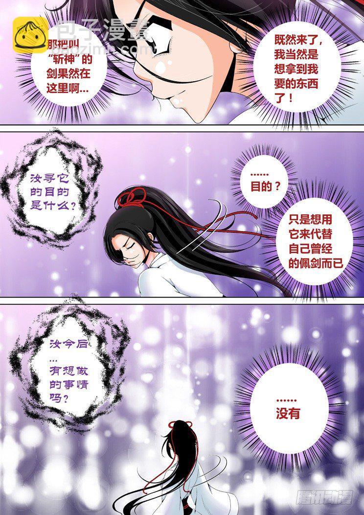 二十二章<下>4