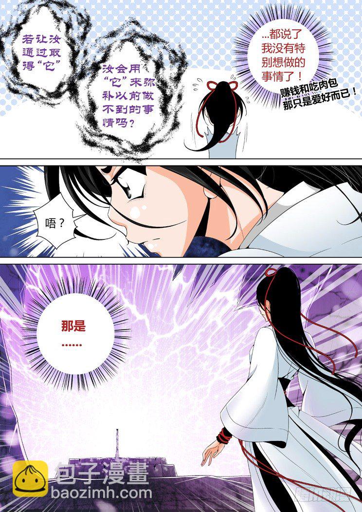 二十二章<下>5
