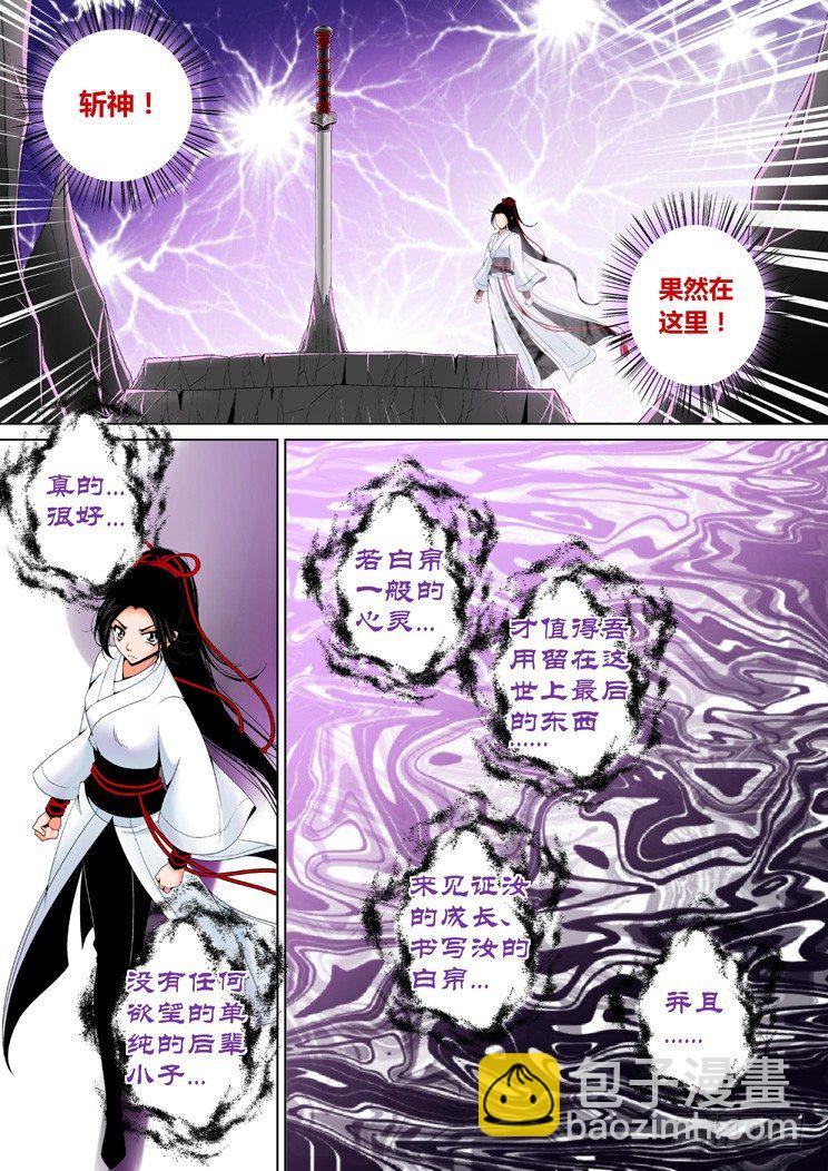 二十二章<下>6