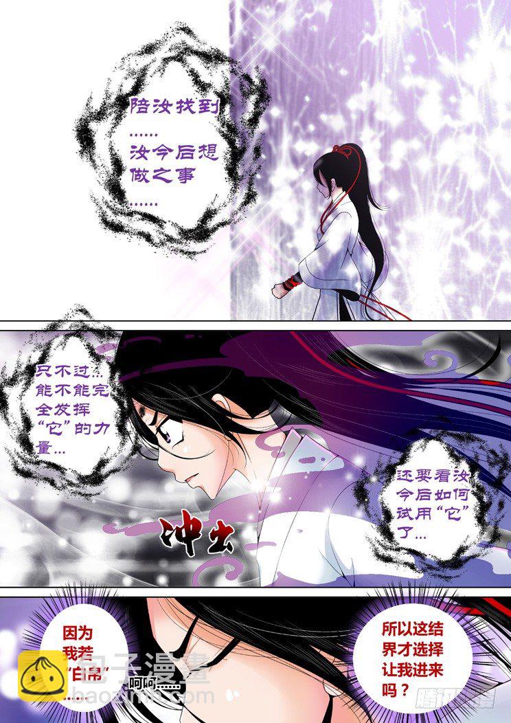 二十二章<下>7