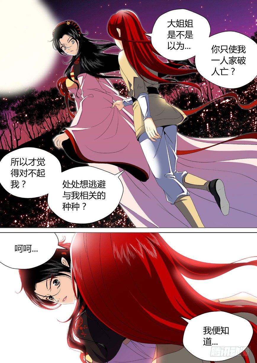 三十二章<上>1