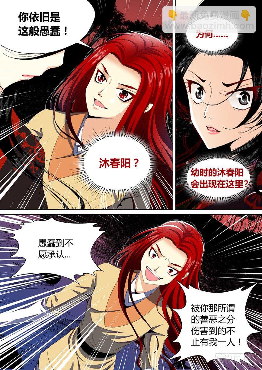 三十二章<上>2