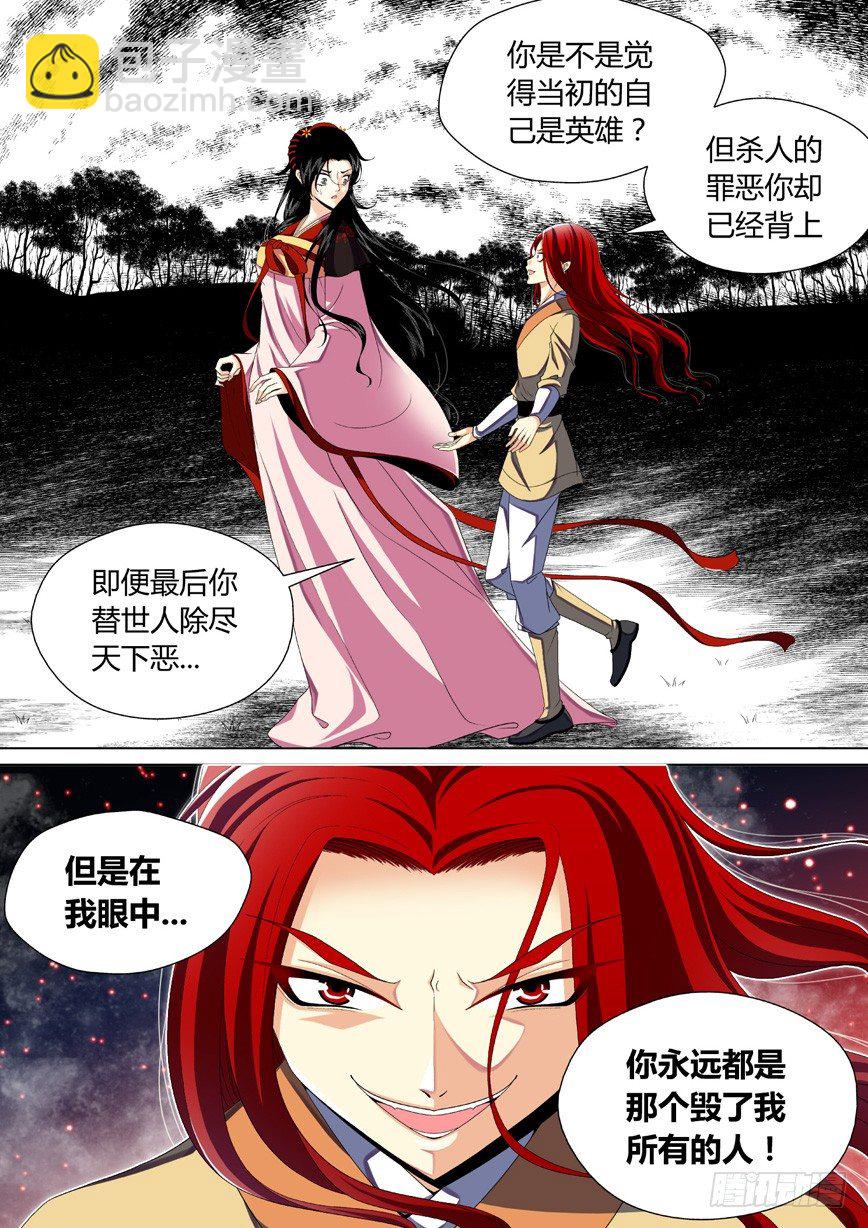 三十二章<上>3