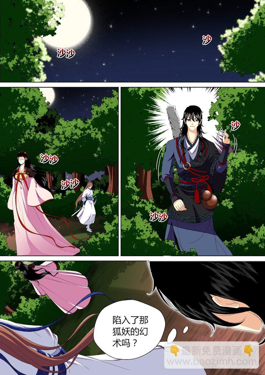 三十二章<上>4